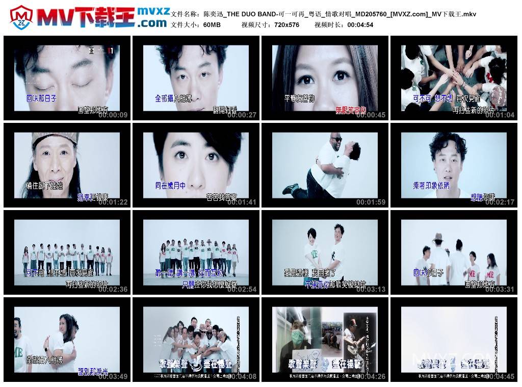 陈奕迅_THE DUO BAND-可一可再_粤语_情歌对唱_MD205760